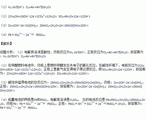 甲醇燃料电池（甲醇燃料电池酸性方程式）