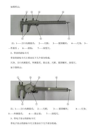 游标卡尺的使用方法（钳工游标卡尺的使用方法）