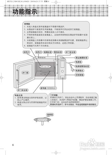 松下微波炉（松下微波炉使用方法）