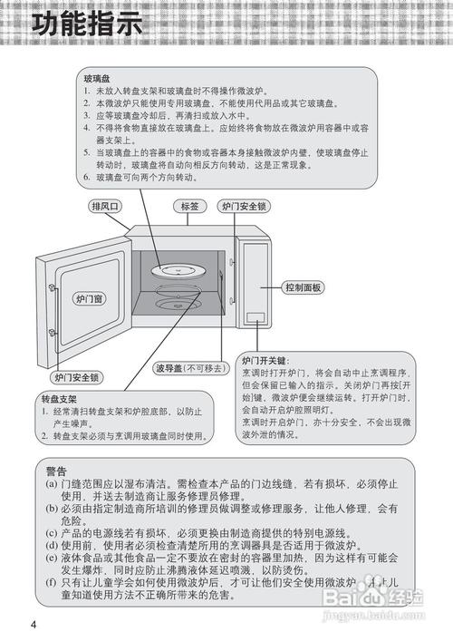 松下微波炉（松下微波炉使用方法）