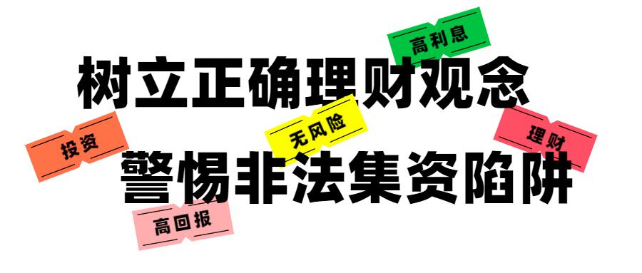 集资是什么意思（民间小赌和集资是什么意思）