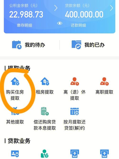 个人公积金如何提取（个人公积金如何提取到银行卡）