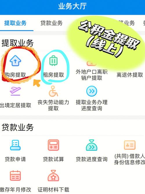 个人公积金如何提取（个人公积金如何提取到银行卡）