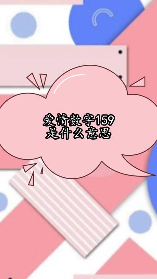 2335（2335爱情数字代表什么意思）