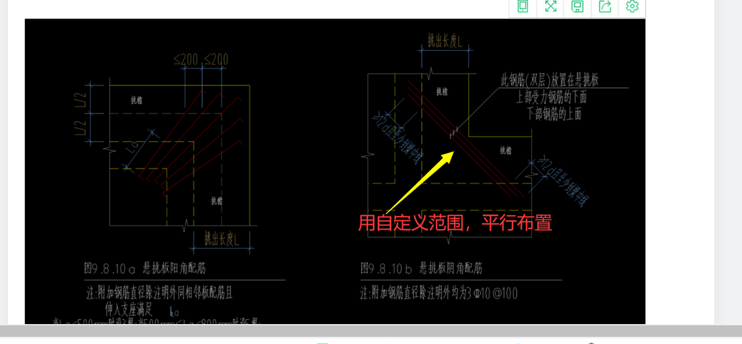 阳角放射筋（底板阳角放射筋）