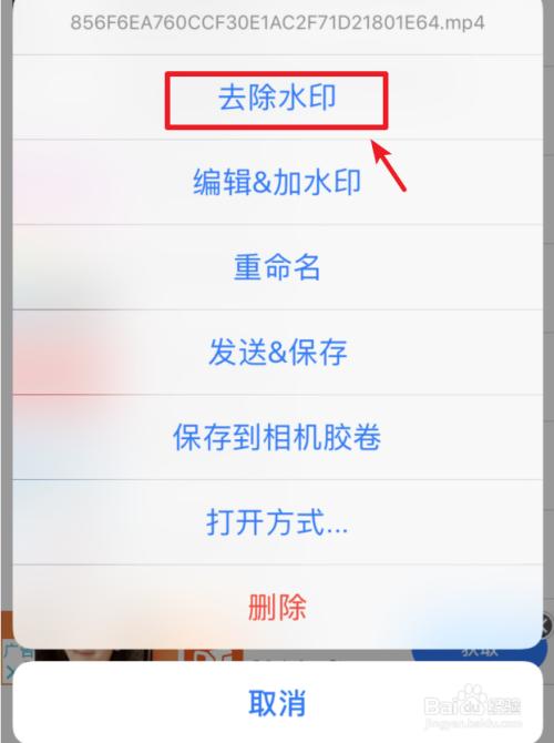 去水（去水印怎么去掉）