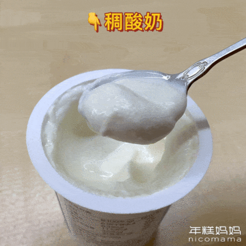 制作酸奶（制作酸奶的全过程）