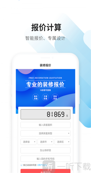 装修公司接单平台（装修公司接单平台app）