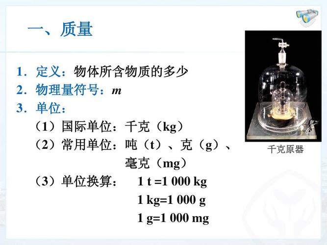 国际千克原器（国际千克原器质量减少原因）