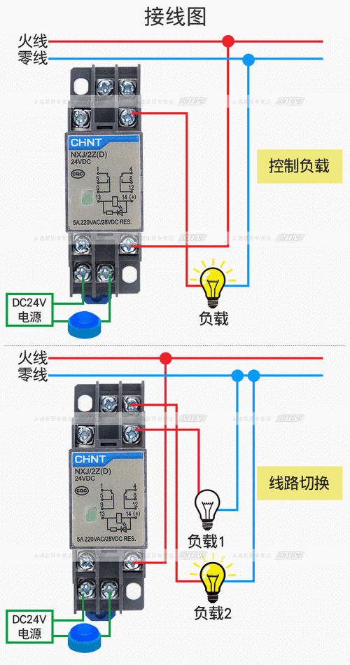 中间继电器接线图（中间继电器接线图讲解）