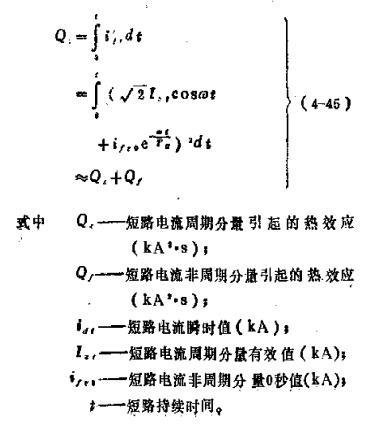 什么叫短路（什么叫短路电流的力效应?）