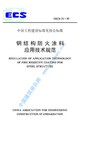 钢结构防火规范（钢结构防火规范2017规定薄型防火涂料厚度标准）