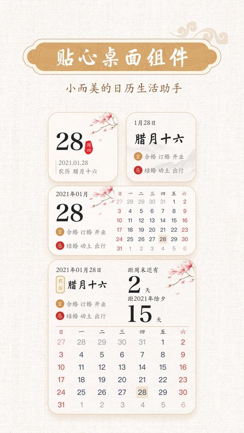 万年历查询黄道吉日（2023年12月万年历查询黄道吉日）