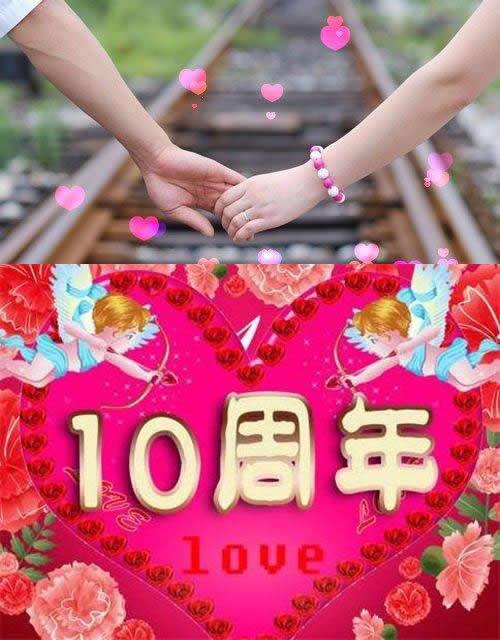 结婚十周年属于什么婚（结婚十六周年属于什么婚）