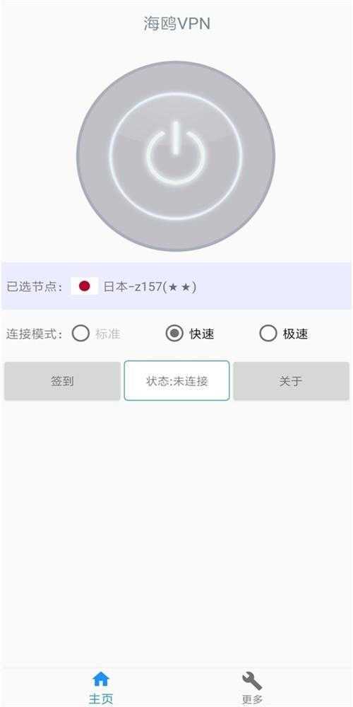 海欧（海欧加速器app）