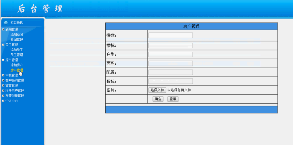 苏州商品房销售网上管理系统（苏州市区商品房销售网上）