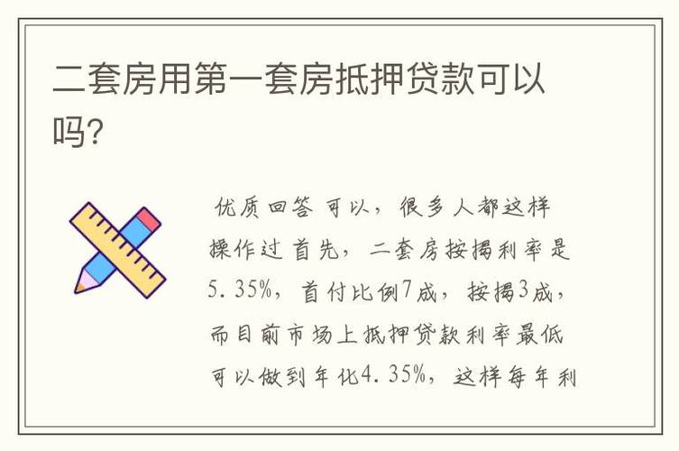 三套房可以贷款吗（成都第三套房可以贷款吗）