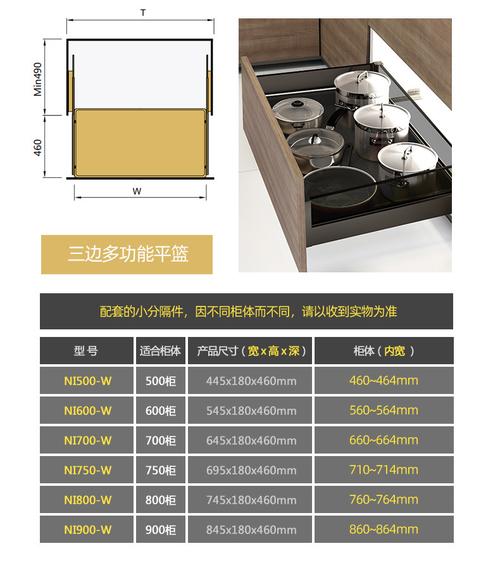 拉篮尺寸（一般厨房拉篮尺寸）