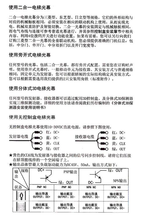 光幕（光幕红绿灯工作原理）