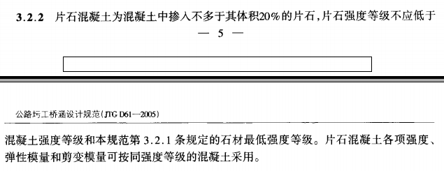 片石（片石混凝土的比例是多少）