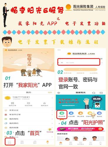 我家阳光（我家阳光APP怎么下载）