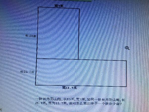 平方和亩换算方式（长x宽÷667是等于亩数吗）