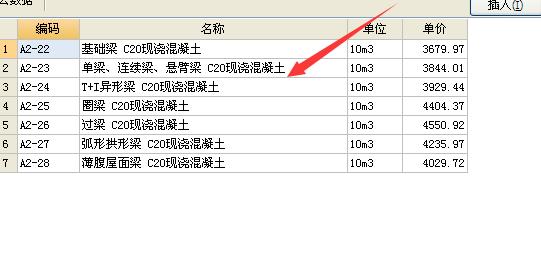 连梁（连梁套什么清单和定额）