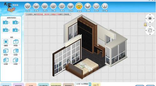 我家我设计软件（我家我设计下载）