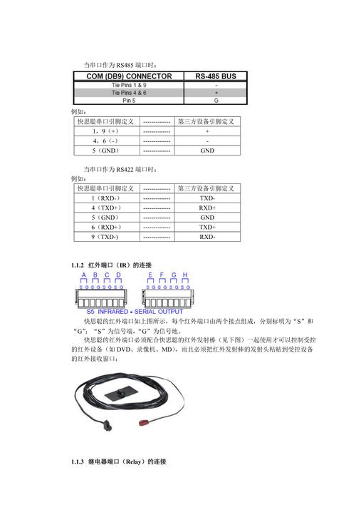 快思聪（快思聪cp3说明书）