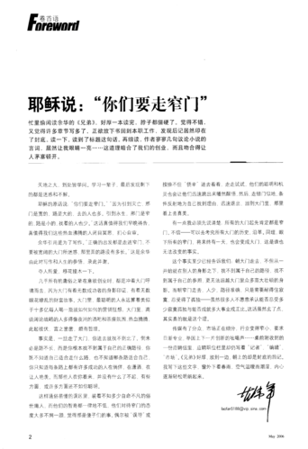 窄门是什么意思（基督教进窄门是什么意思）