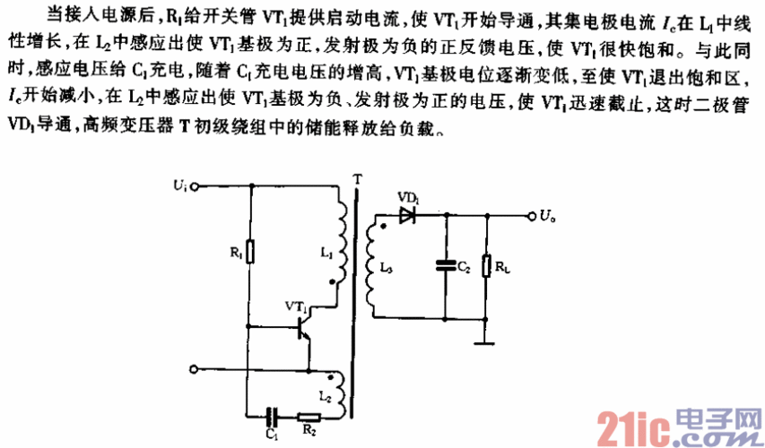 自激（自激是什么意思）