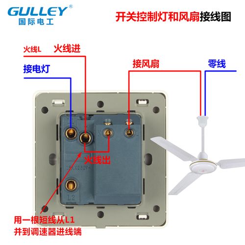 吊扇开关怎么接线（吊扇开关怎么接线只有两个孔）