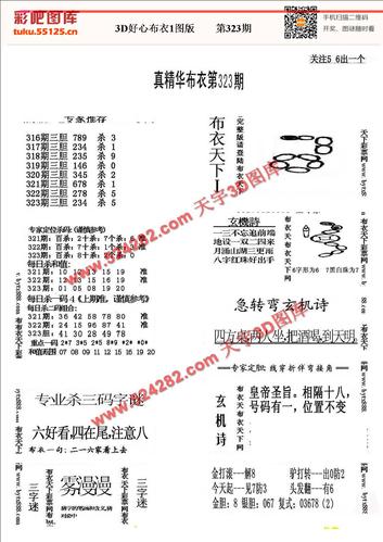 好心人布衣2合1（好心人布衣2合1图谜发布）