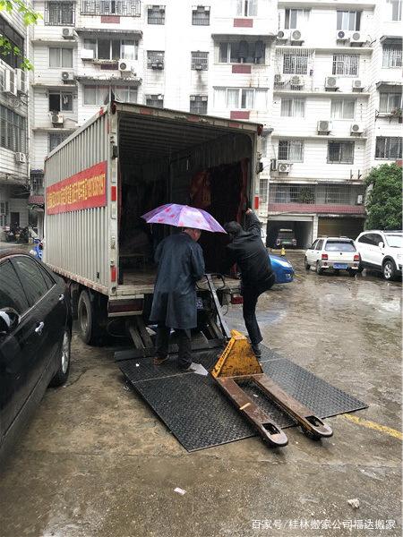 下雨天搬家（下雨天搬家有什么讲究）