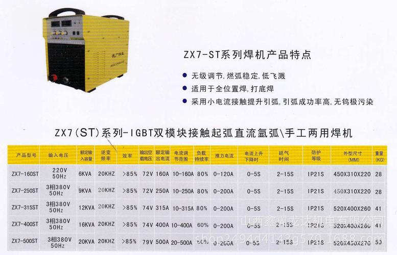 电焊机型号一览表（切割机型号规格大全）