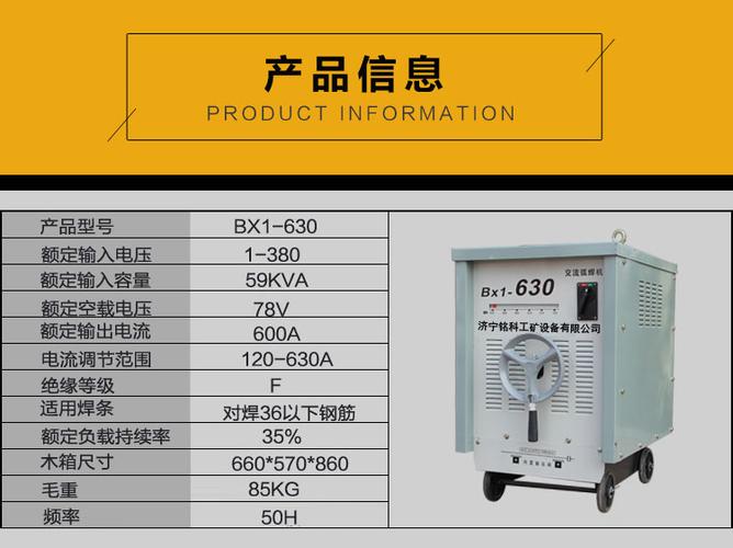 电焊机型号一览表（切割机型号规格大全）