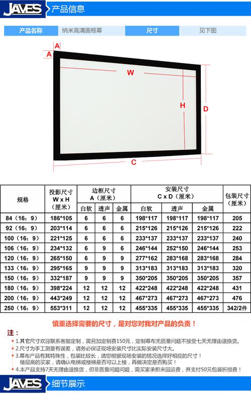 投影幕布尺寸（投影幕布尺寸规格表）