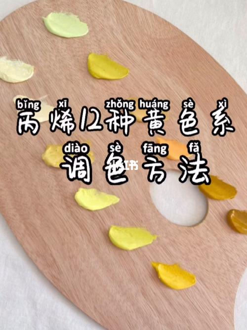 明黄色（明黄色怎么调色）