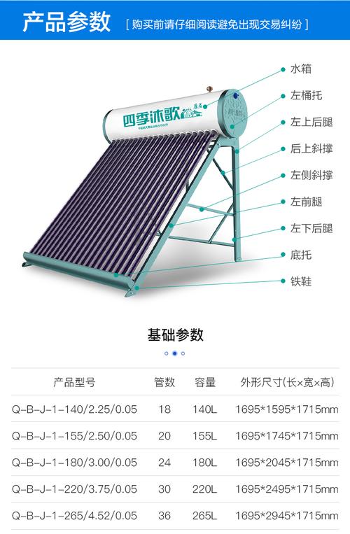 桑夏太阳能热水器（桑夏太阳能热水器说明书图解）