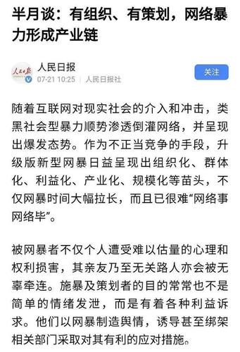 包含网爆门在线的词条