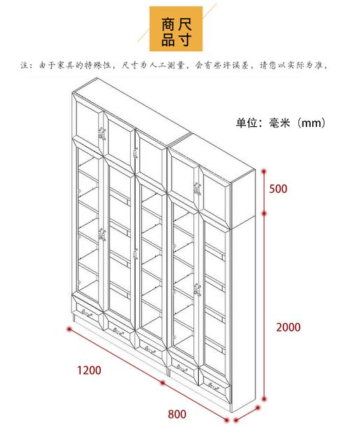 书柜尺寸（书柜尺寸标准尺寸）