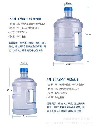 一桶水多少升（桶装水一桶水多少升）