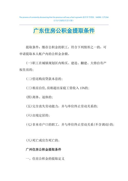 取住房公积金（取住房公积金需要带什么）