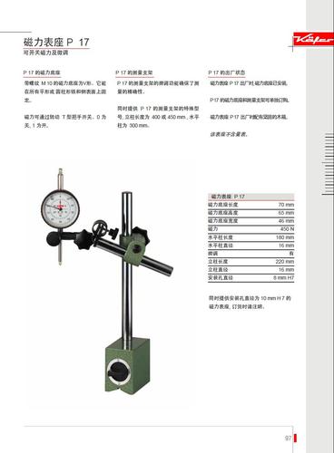 磁力表座（磁力表座使用方法视频）