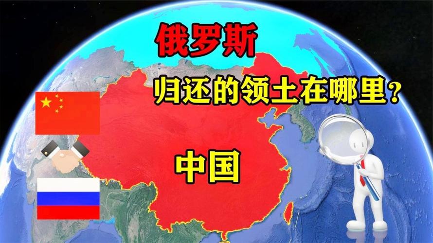 中国面积多少平方公里（俄罗斯面积多少平方公里）