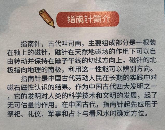 指南针的使用方法（指南针的使用方法简单介绍）