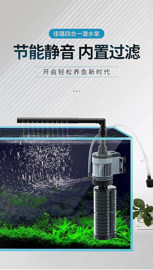 鱼缸潜水泵（鱼缸潜水泵正确使用方法图解）