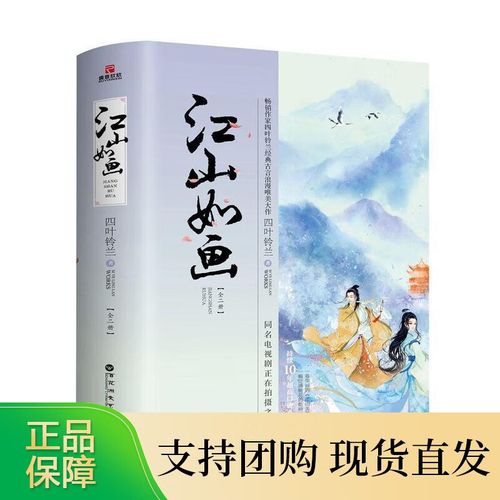 四叶铃兰（四叶铃兰的全部小说作品）