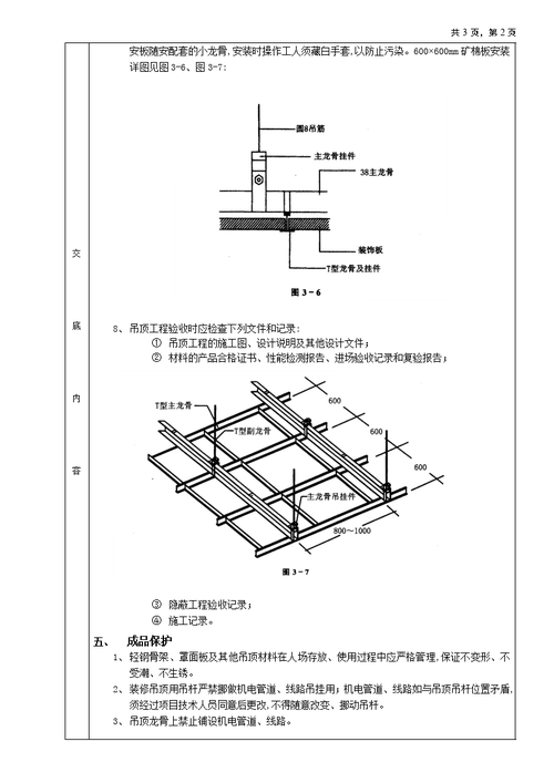 矿棉板尺寸（矿棉板尺寸是600还是595）