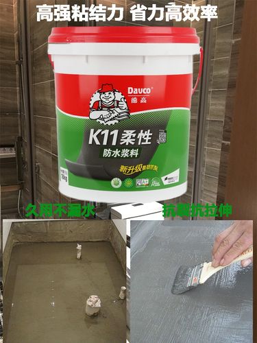 防水浆料（防水浆料怎么使用）